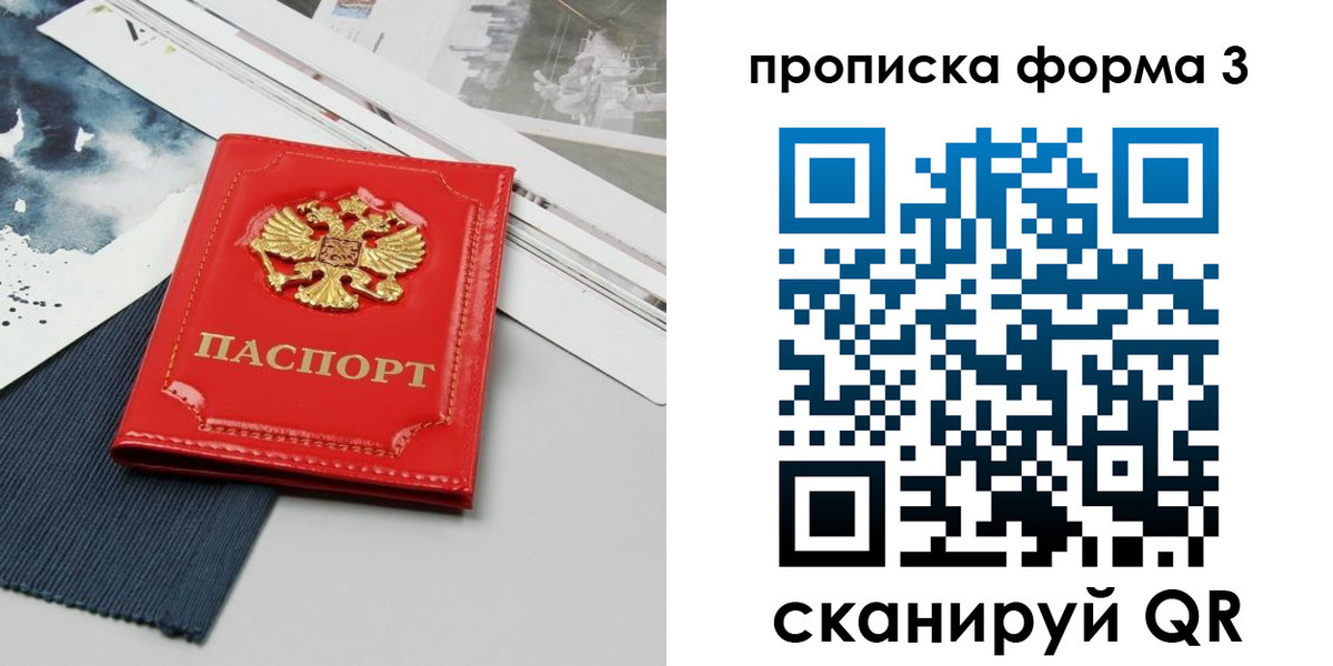 где прописаться в Бахчисарае