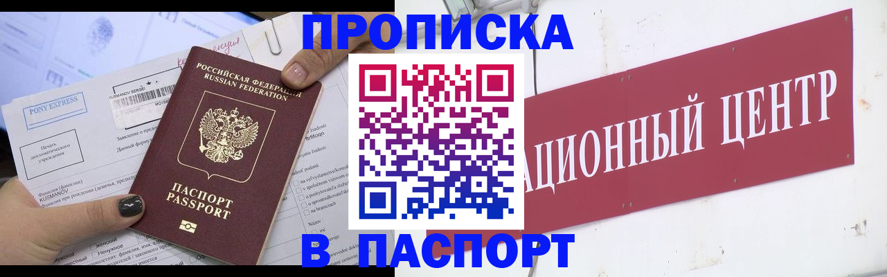 временная регистрация для всех в Бахчисарае