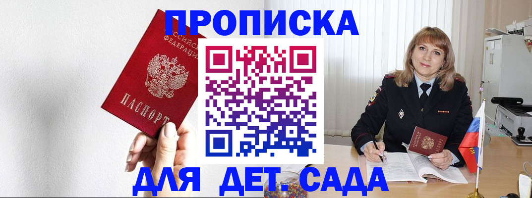 регистрация в Бахчисарае