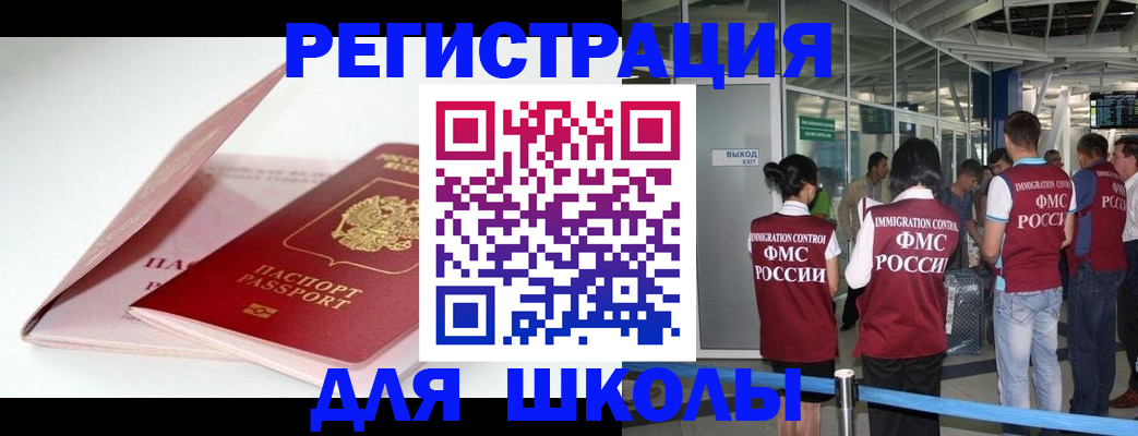 прописка в Бахчисарае