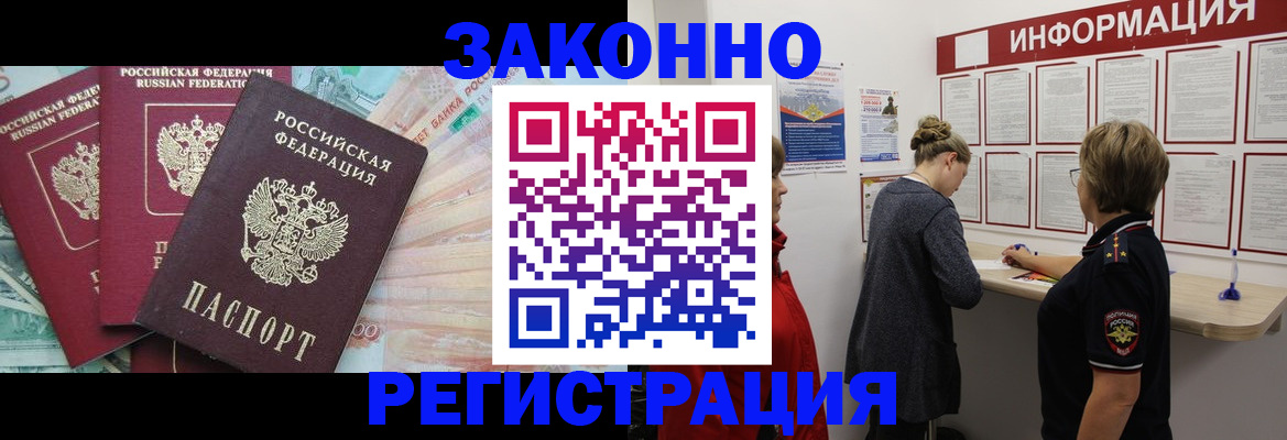 где прописаться в Бахчисарае